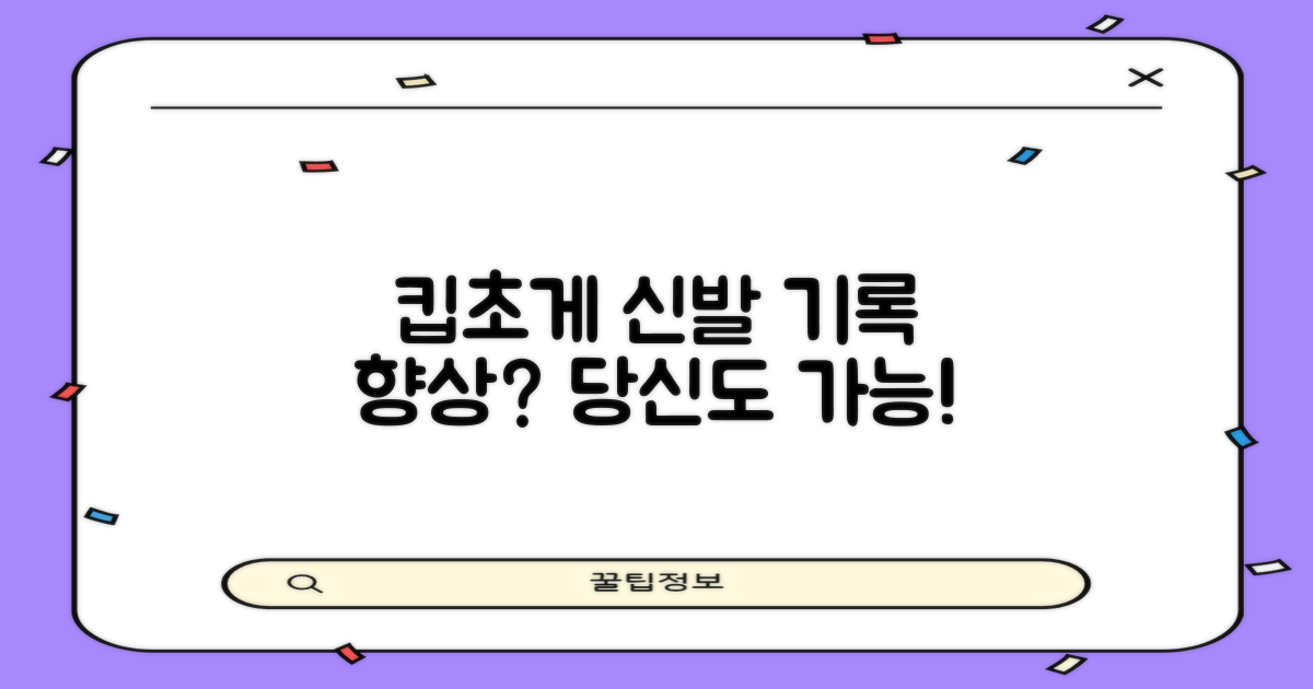 기록 향상, 누구에게 통할까? 킵초게 신발, 당신에게도 가능할까?