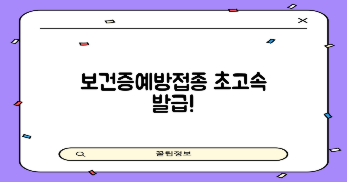 보건증/예방접종 빠르게!