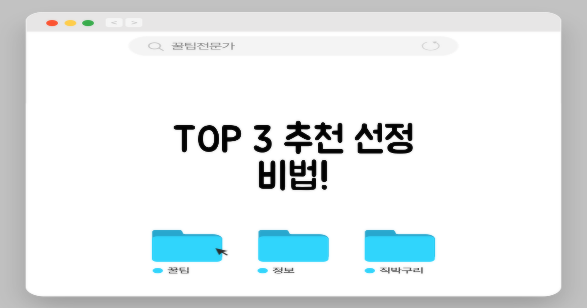 추천 3곳 선정 기준