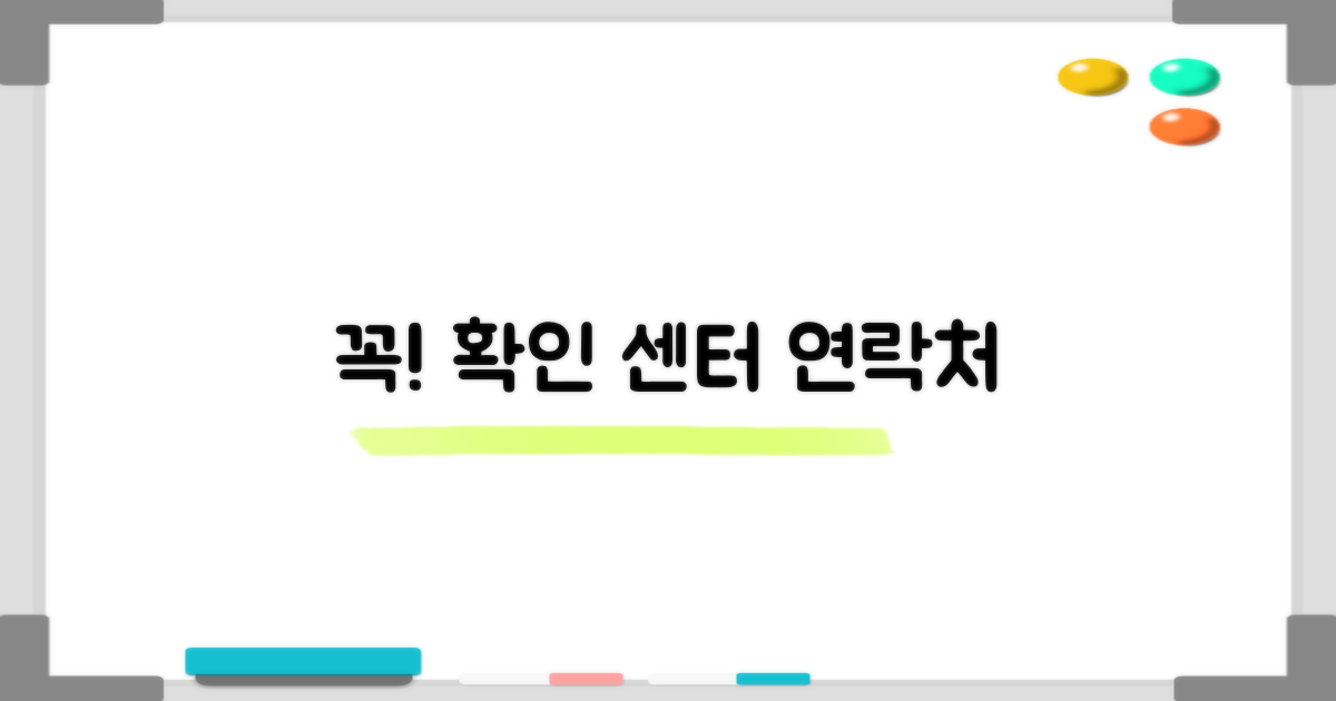 센터 이용 필수 연락처