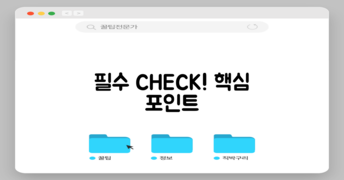 꼭 알아야 할 주요 유의사항