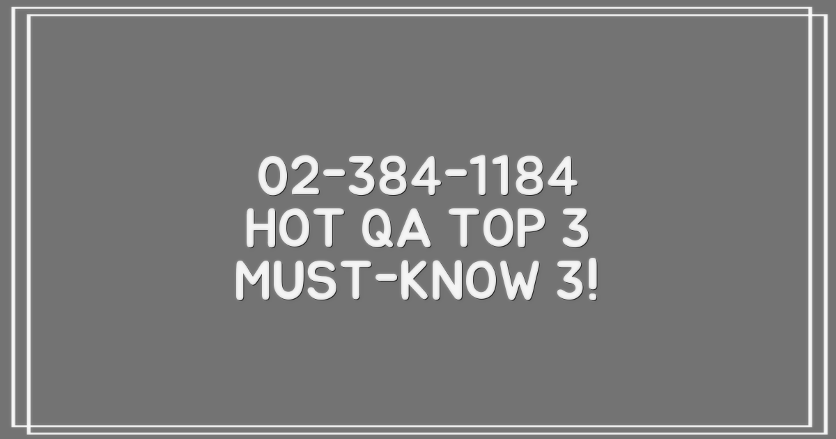 02-384-1184 문의 3가지