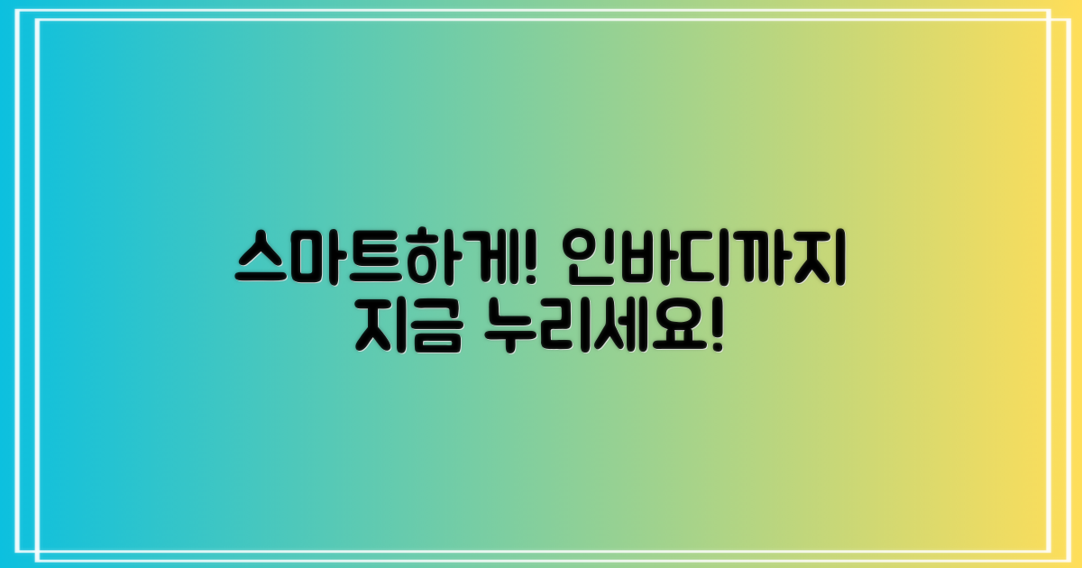 인바디까지, 스마트하게 누리세요!