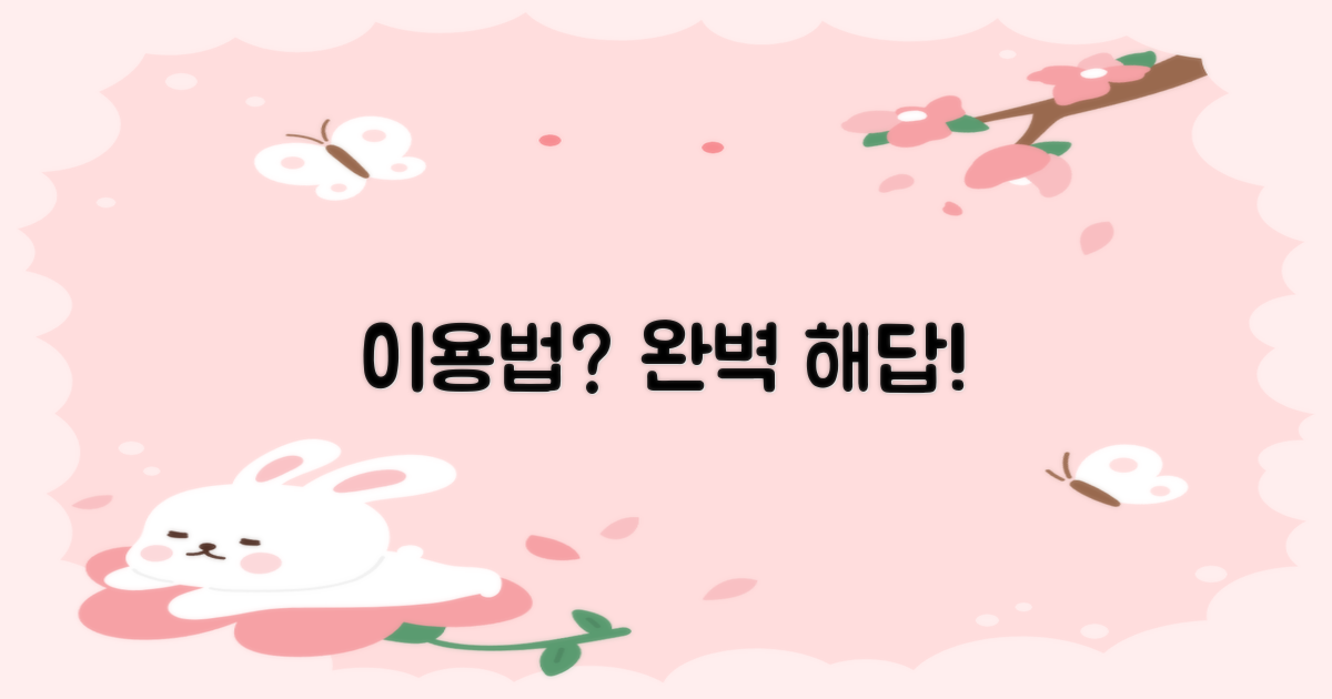 어떻게 이용해야 할까?