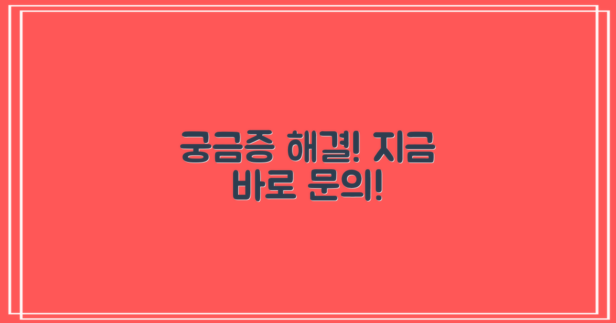 더 궁금하면 어디로 연락하죠?