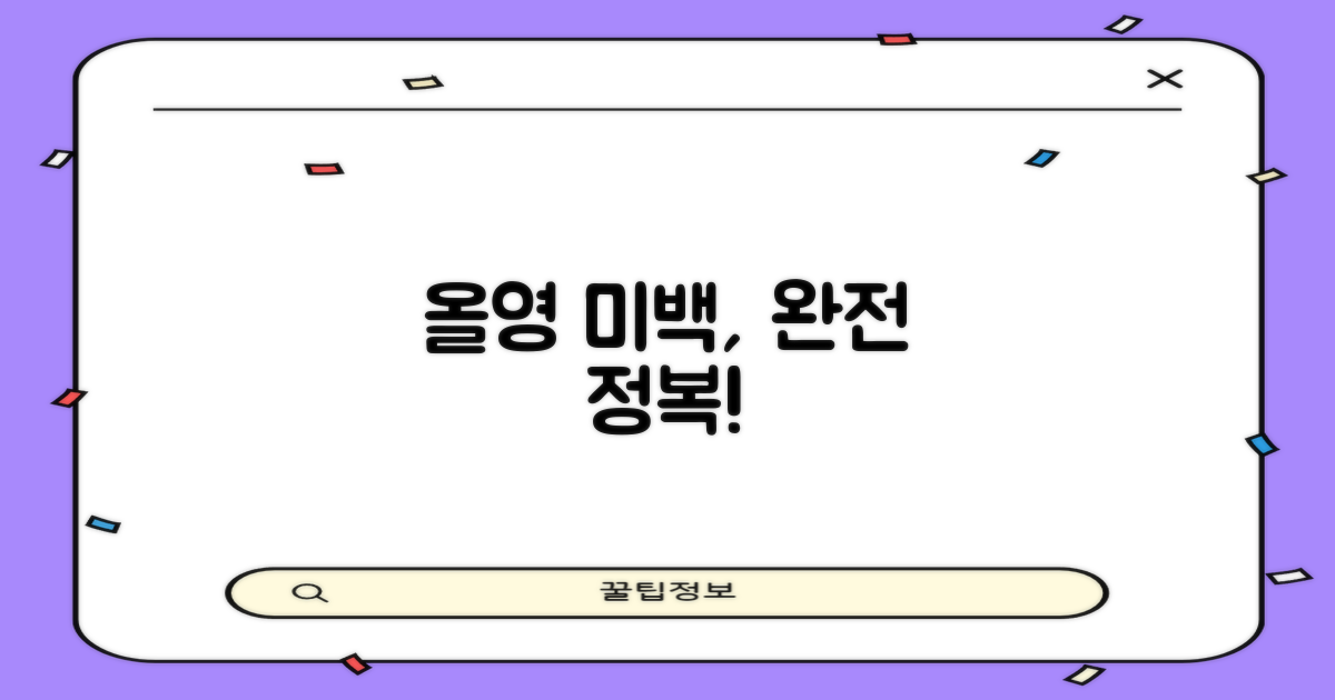 올리브영 미백, 제대로 알자!