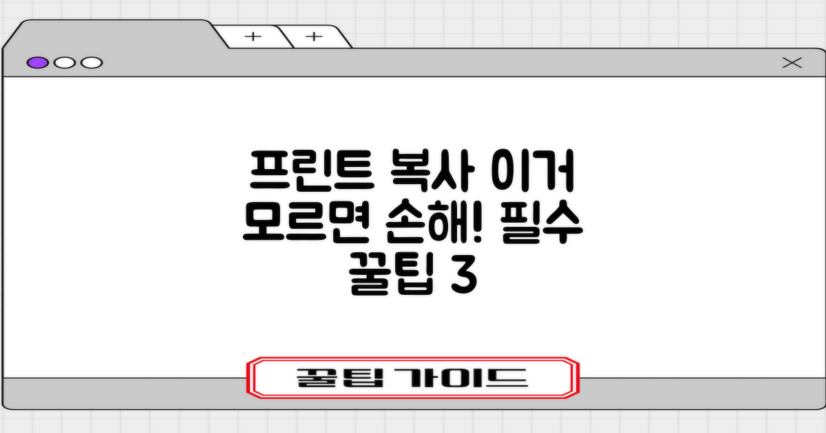 프린트/복사 3가지 활용법