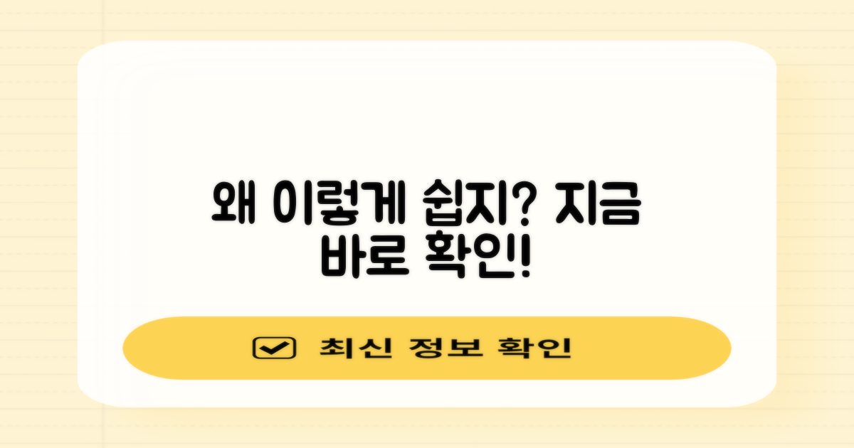 왜 쉬운지 지금 바로 확인!