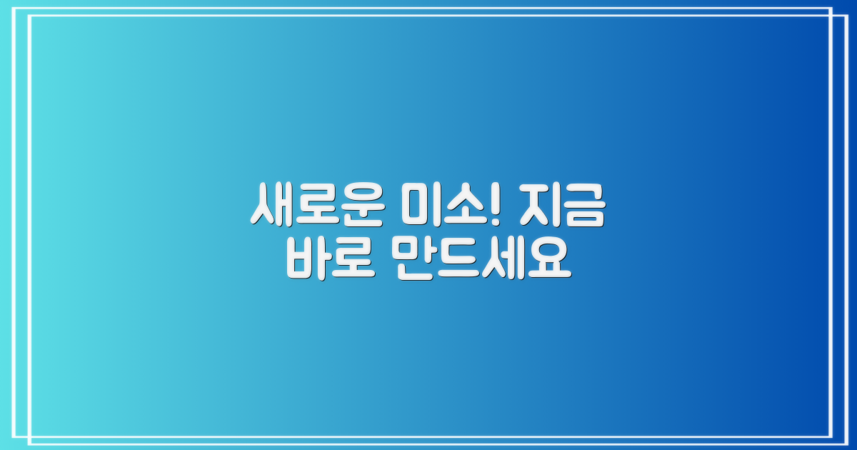 새로운 미소, 지금 만드세요!