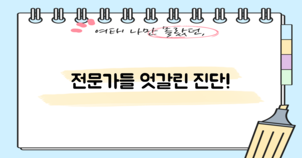 전문가들의 엇갈린 진단
