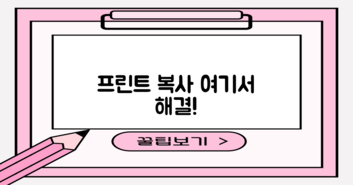 프린트/복사, 여기서 해결될까?